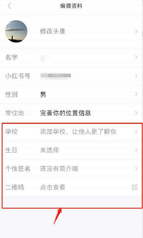 小红书精准引流,获取大量女粉丝 小红书 电子商务 流量 经验心得 第2张 小红书精准引流,获取大量女粉丝 小红书 电子商务 流量 经验心得 第2张