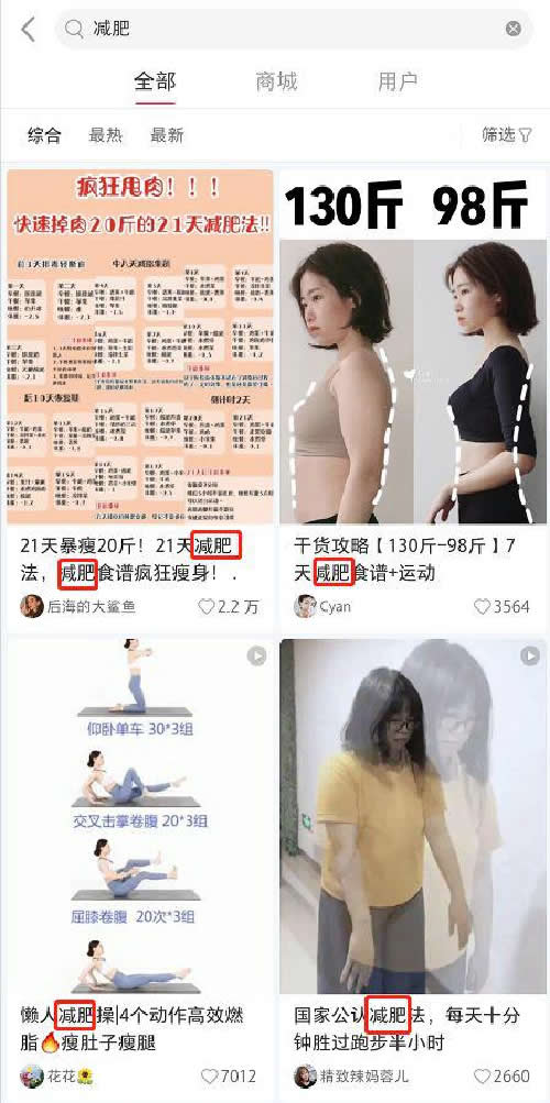 小红书精准引流,获取大量女粉丝 小红书 电子商务 流量 经验心得 第4张 小红书精准引流,获取大量女粉丝 小红书 电子商务 流量 经验心得 第4张