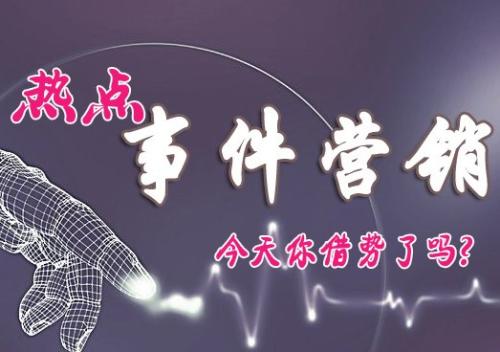 如何利用热点专题来丰富您的网站内容_网络推广_超级蜘蛛池