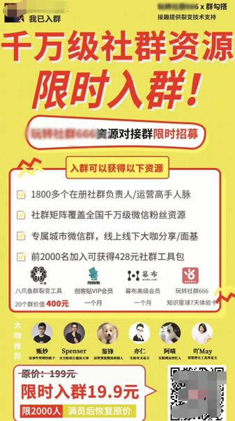如何做精准裂变，提升付费转化率?_网络推广_超级蜘蛛池