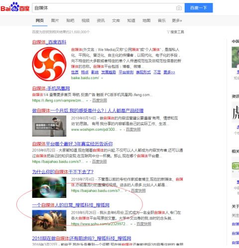 实战引流思维分享:打造一套引流推广体系 网络营销 百度 微商引流 经验心得 第4张 实战引流思维分享:打造一套引流推广体系 网络营销 百度 微商引流 经验心得 第4张