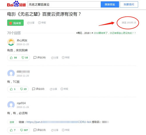 最新简单粗暴的百度知道引流技巧 微商引流 网络营销 百度 经验心得 第2张 最新简单粗暴的百度知道引流技巧 微商引流 网络营销 百度 经验心得 第2张