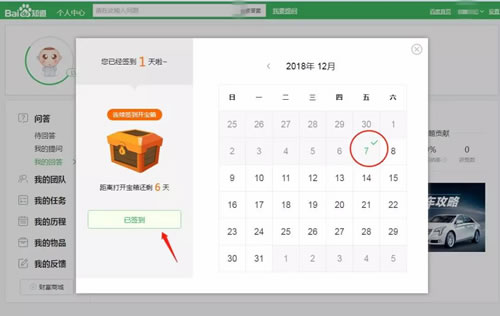 最新简单粗暴的百度知道引流技巧 微商引流 网络营销 百度 经验心得 第6张 最新简单粗暴的百度知道引流技巧 微商引流 网络营销 百度 经验心得 第6张