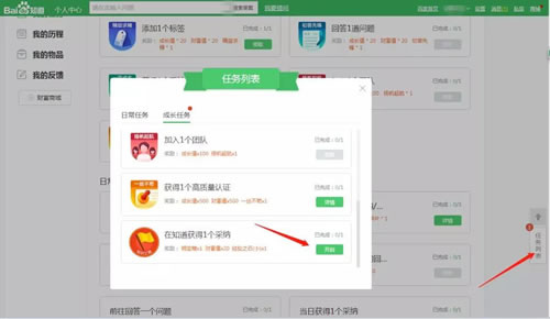 简单粗暴的百度知道引流技巧_网络推广_超级蜘蛛池