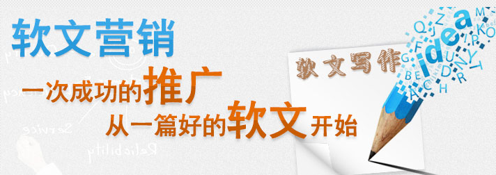 超级蜘蛛池之如何编写软文？_网络推广_超级蜘蛛池