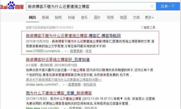 百度搜索“欺负”新网站你中招了没？_网络推广_超级蜘蛛池