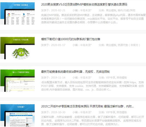 神秘站长月入10W+的狂暴之路!巨利之下,百鬼推磨 网赚 站长 站长故事 第5张 神秘站长月入10W+的狂暴之路!巨利之下,百鬼推磨 网赚 站长 站长故事 第5张