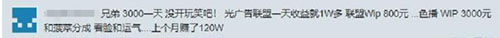 神秘站长月入10W+的狂暴之路!巨利之下,百鬼推磨 网赚 站长 站长故事 第1张 神秘站长月入10W+的狂暴之路!巨利之下,百鬼推磨 网赚 站长 站长故事 第1张