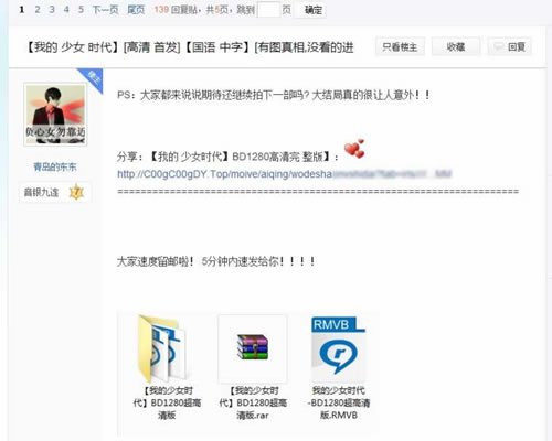 利用电影贴吧引流轻松变现，超适合新手!_网络推广_超级蜘蛛池
