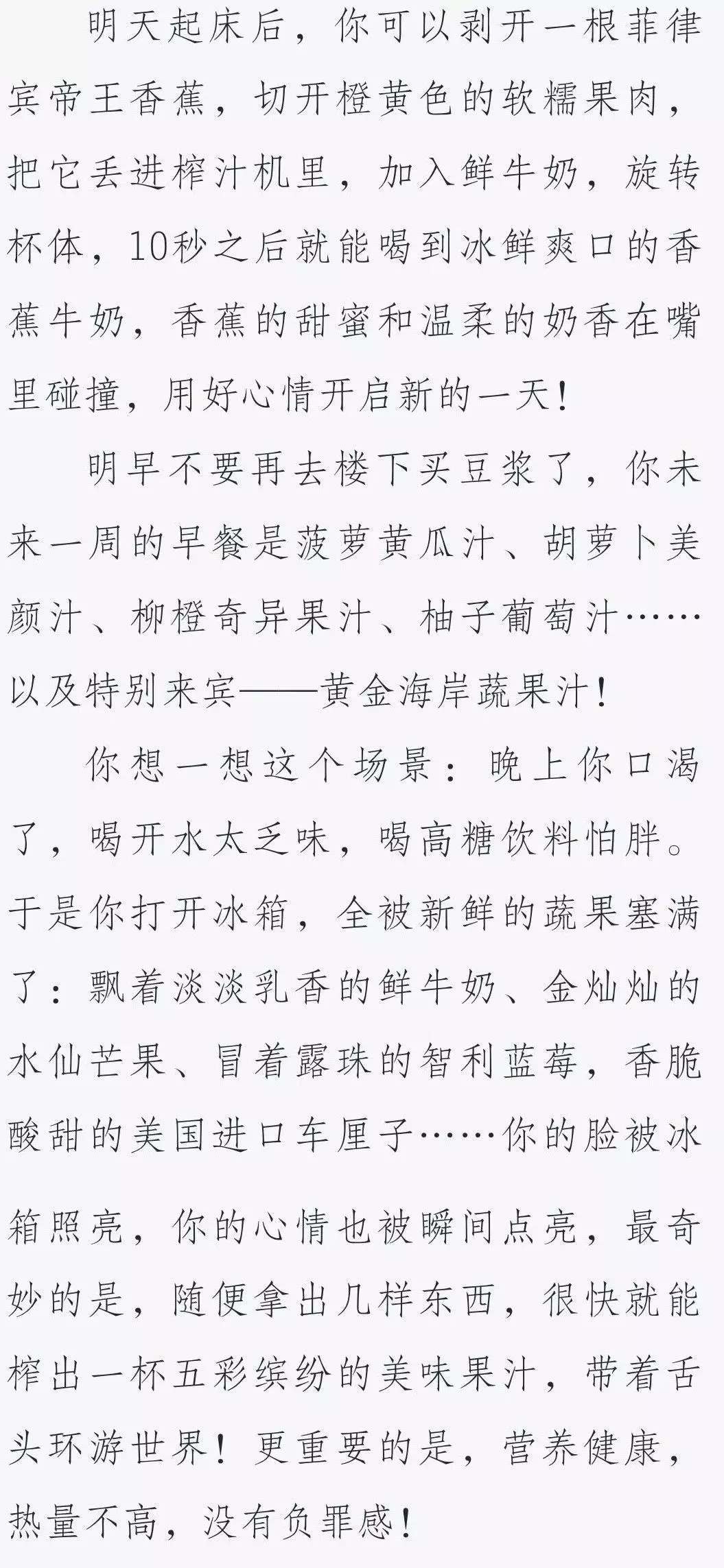 场景化营销，让你的产品更吸引人
