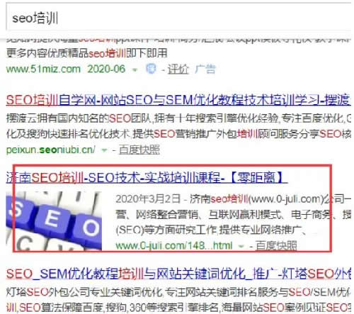传统行业做SEO网赚干货分享