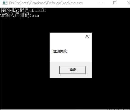 软件破解与防破解的那些事