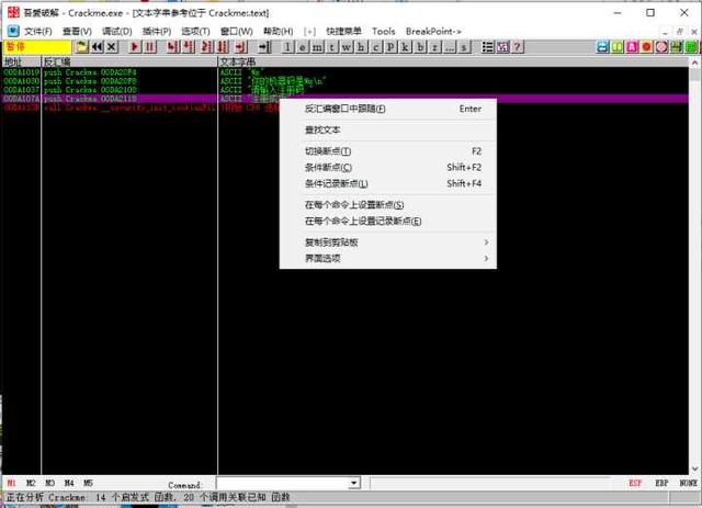 软件破解与防破解的那些事