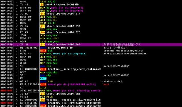 软件破解与防破解的那些事
