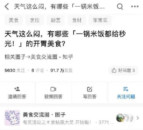 知乎圈子一周涨粉2000+完整复盘 流量 经验心得 第3张 知乎圈子一周涨粉2000+完整复盘 流量 经验心得 第3张