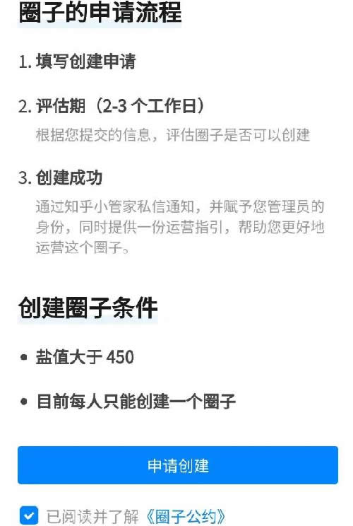 知乎圈子一周涨粉2000+完整复盘 流量 经验心得 第6张 知乎圈子一周涨粉2000+完整复盘 流量 经验心得 第6张