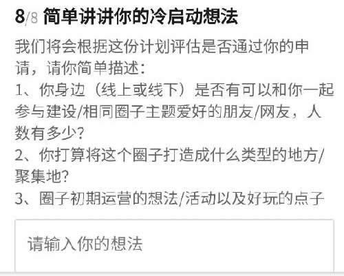 知乎圈子一周涨粉2000+完整复盘 流量 经验心得 第9张 知乎圈子一周涨粉2000+完整复盘 流量 经验心得 第9张
