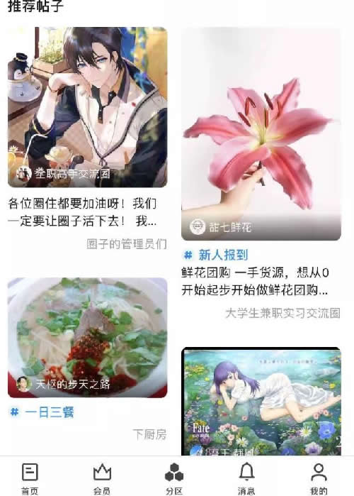 知乎圈子一周涨粉2000+完整复盘 流量 经验心得 第5张 知乎圈子一周涨粉2000+完整复盘 流量 经验心得 第5张