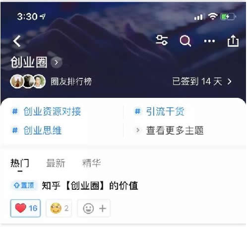 知乎圈子一周涨粉2000+完整复盘 流量 经验心得 第12张 知乎圈子一周涨粉2000+完整复盘 流量 经验心得 第12张