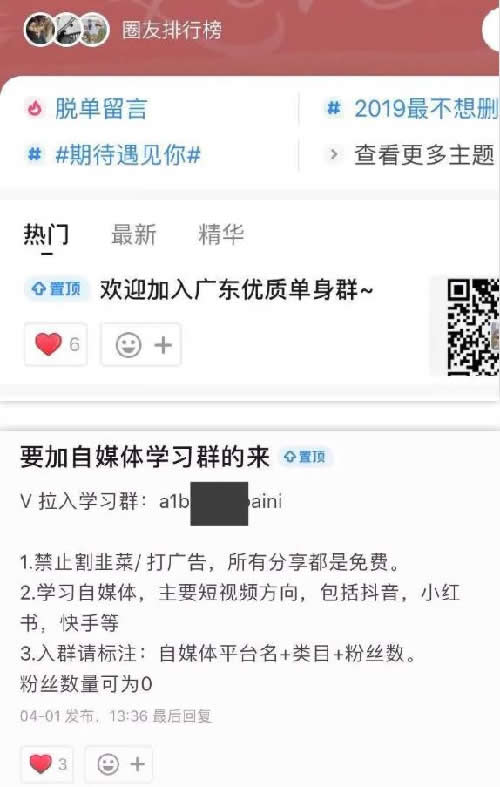 知乎圈子一周涨粉2000+完整复盘