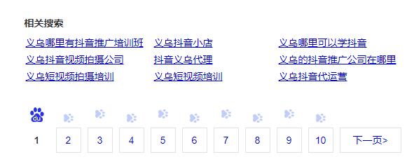 如何通过SEO思维收割各大平台的流量？ SEO SEO推广 第4张