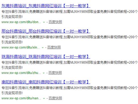 如何通过SEO思维收割各大平台的流量？ SEO SEO推广 第3张