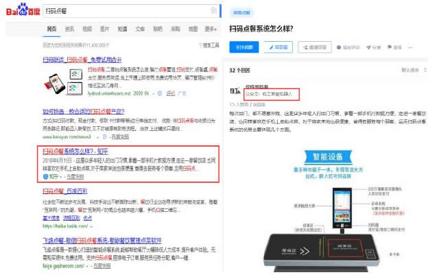 如何通过SEO思维收割各大平台的流量？ SEO SEO推广 第5张