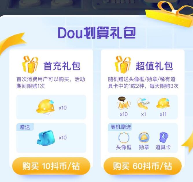 2020抖音直播赚钱实战 2020抖音直播赚钱实战