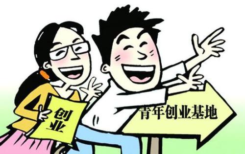 我们应该如何来创业呢? 我们应该如何来创业呢?