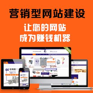 企业网站建设常见的网站类型有哪些? 企业网站建设常见的网站类型有哪些?