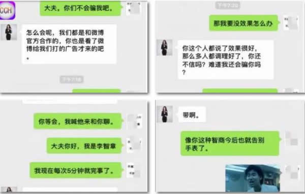 揭秘暴利的微信公众号派单项目