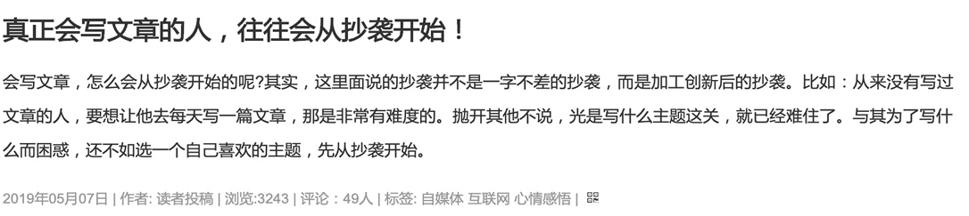 调研了100个爆文标题,总结出4类高点击的标题 思考 自媒体 互联网 好文分享 第5张 调研了100个爆文标题,总结出4类高点击的标题 思考 自媒体 互联网 好文分享 第5张