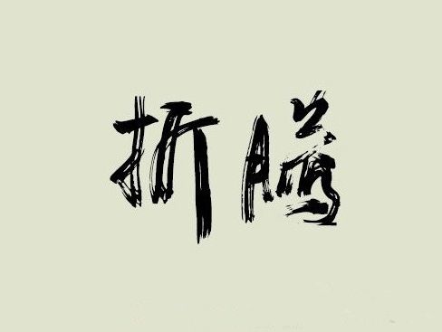 站壳_文章/https://mtk-1301787553.cos.ap-guangzhou.myqcloud.com/2020/06/1593319539-4470e02387525ed.jpg 22.jpg