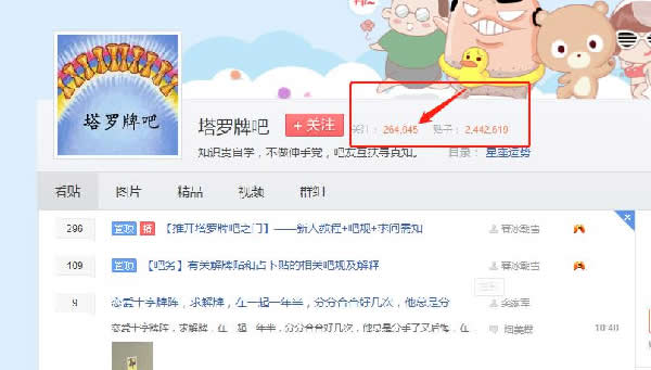 另辟蹊径的网赚项目:塔罗牌 微信 网赚 自媒体 经验心得 第2张 另辟蹊径的网赚项目:塔罗牌 微信 网赚 自媒体 经验心得 第2张