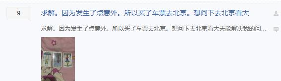 另辟蹊径的网赚项目:塔罗牌 微信 网赚 自媒体 经验心得 第3张 另辟蹊径的网赚项目:塔罗牌 微信 网赚 自媒体 经验心得 第3张
