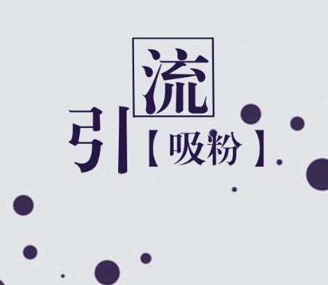 微信赚钱的主要公式
