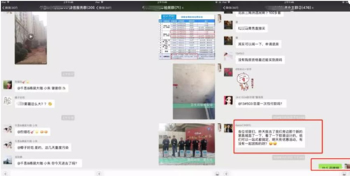 微信群营销实操暴利小众玩法 微商引流 微信 经验心得 第4张 微信群营销实操暴利小众玩法 微商引流 微信 经验心得 第4张