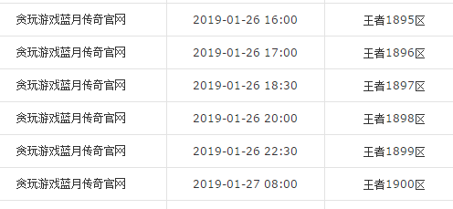 “贪玩蓝月”的用户筛选与痛点营销 “贪玩蓝月”的用户筛选与痛点营销