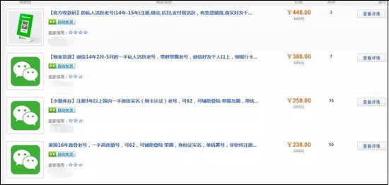 一个比较隐蔽热门的微信解封项目 免费资源 思考 微信 经验心得 第4张 一个比较隐蔽热门的微信解封项目 免费资源 思考 微信 经验心得 第4张
