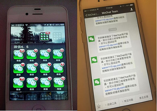 一个比较隐蔽热门的微信解封项目 免费资源 思考 微信 经验心得 第1张 一个比较隐蔽热门的微信解封项目 免费资源 思考 微信 经验心得 第1张