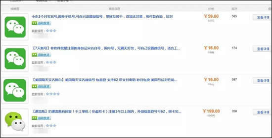 一个比较隐蔽热门的微信解封项目 免费资源 思考 微信 经验心得 第3张 一个比较隐蔽热门的微信解封项目 免费资源 思考 微信 经验心得 第3张