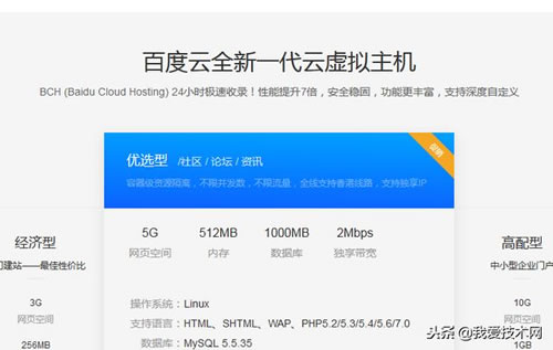 归纳总结那些促进收录排名的百度系产品 网站优化 建站方向 百度 好文分享 第4张 归纳总结那些促进收录排名的百度系产品 网站优化 建站方向 百度 好文分享 第4张