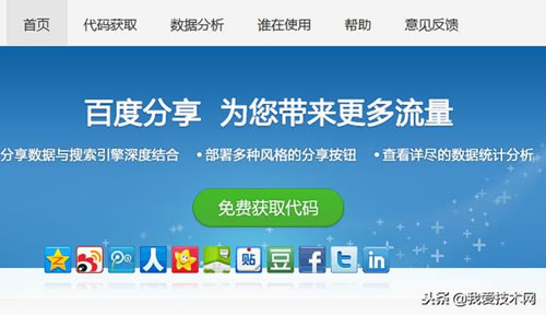 归纳总结那些促进收录排名的百度系产品 网站优化 建站方向 百度 好文分享 第8张 归纳总结那些促进收录排名的百度系产品 网站优化 建站方向 百度 好文分享 第8张
