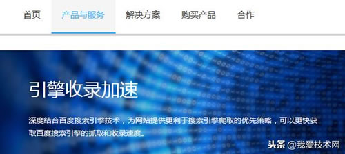 归纳总结那些促进收录排名的百度系产品 网站优化 建站方向 百度 好文分享 第7张 归纳总结那些促进收录排名的百度系产品 网站优化 建站方向 百度 好文分享 第7张