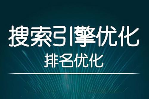 网站SEO关键词排名优化提升技巧 网站SEO关键词排名优化提升技巧