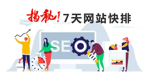 SEO快排刷点击刷流量方法,怎么刷效果比较好? SEO快排刷点击刷流量方法,怎么刷效果比较好?