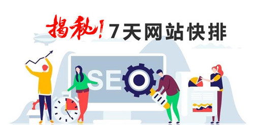 快速提升网站排名,刷关键词排名权重的基本方法