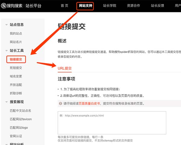 全网搜索引擎网站收录提交入口汇总_蜘蛛技巧_超级蜘蛛池