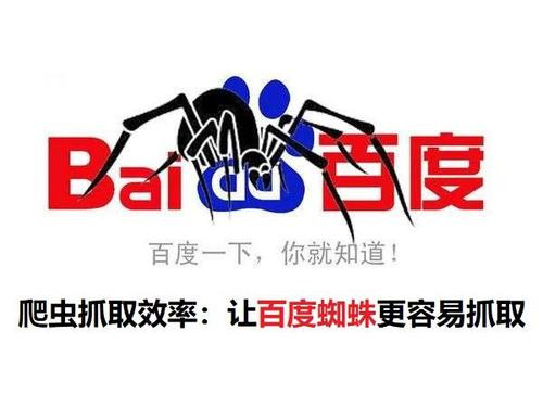 搜索引擎百度蜘蛛详解,百度蜘蛛IP分析 搜索引擎百度蜘蛛详解,百度蜘蛛IP分析