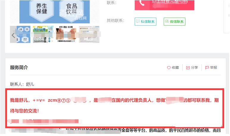 一篇讲透百度霸屏引流细节思路与操作玩法_蜘蛛技巧_超级蜘蛛池